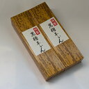【ふるさと納税】【油屋老舗】特製黒糖羊かん2本【和菓子 ギフト 生菓子 和菓子 お...