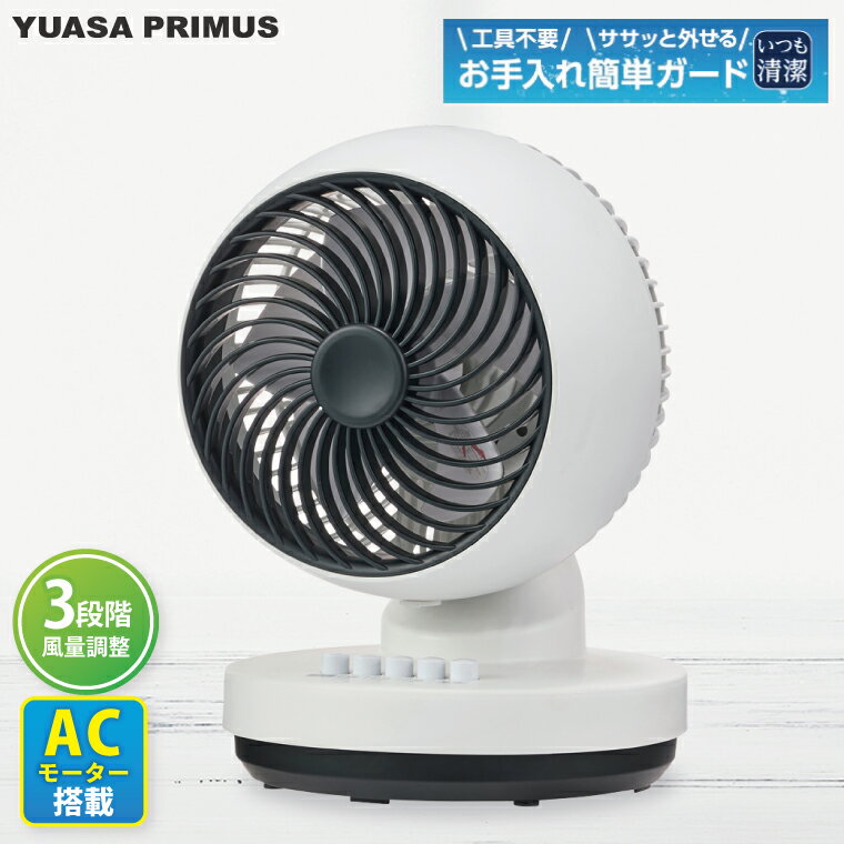 ケーズデンキオリジナルモデル ACモーターサーキュレーター KS-C25B15-W[家電 静音 省エネ ACモーター 風量調節 首振り 左右自動首振り お手入れ簡単 新生活](NE-13)