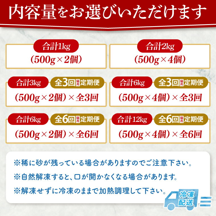 【ふるさと納税】【選べる内容量・回数】茨城県涸沼川産 だしの濃さに違いが出る！手掘しじみ（砂抜き）150g×5個（750g）・150g×10個（1500g）｜1回・3回定期便・6回定期便【涸沼川 シジミ オルニチン 味噌汁 スープ 茨城県 水戸市】（MS-1）
