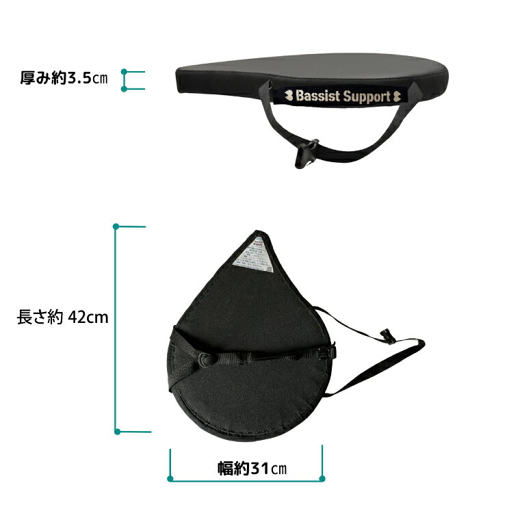 【ふるさと納税】コントラバス演奏用のチェアパッド【椅子 イス クッション 座席 楽器 音楽 室内楽 舞台 ホール ステージ しずく型 水戸市 茨城県】（NY-3） f082015-mito-10002338 茨城県水戸市 サンプル画像3