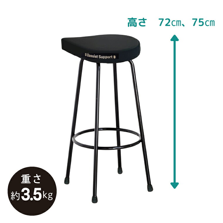 【ふるさと納税】数量限定 コントラバス演奏用の椅子 スツール イス 楽器 音楽 室内楽 舞台 ホール ステージ しずく型 水戸市 茨城県（NY-2） f082015-mito-10002337 茨城県水戸市 サンプル画像3