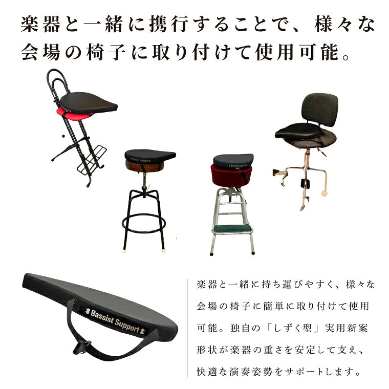 【ふるさと納税】コントラバス演奏用のチェアパッド【椅子 イス クッション 座席 楽器 音楽 室内楽 舞台 ホール ステージ しずく型 水戸市 茨城県】（NY-3） f082015-mito-10002338 茨城県水戸市 サンプル画像2