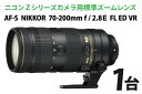 カメラ・ビデオカメラ・光学機器人気ランク24位　口コミ数「0件」評価「0」「【ふるさと納税】AF-S NIKKOR 70-200mm f / 2.8E FL ED VR(AM-10）」