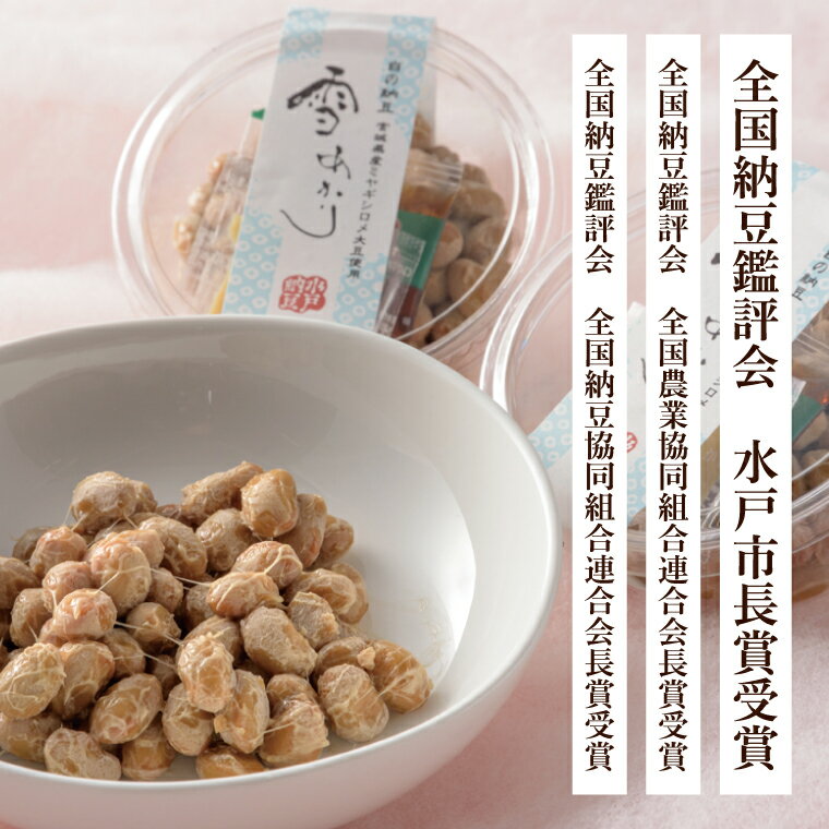 【ふるさと納税】【6回定期便】【水戸納豆】厳選！自慢の納豆食べ比べ8種類大満足セット×6回【納豆 なっとう 大豆 希少 水戸市 水戸 茨城県 60000円以内 6万円以内】 (DL-22)