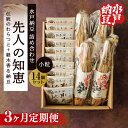【ふるさと納税】【6ヶ月定期便】【水戸納豆】昔ながらの納豆が好きな方へ 先人の知恵【納豆 なっとう 大豆 詰め合わせ 詰め合わせセット ギフト 贈り物水戸市 水...