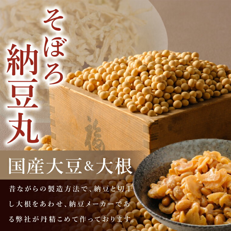 【ふるさと納税】【水戸納豆】水戸納豆のイチオシ 水戸の宴「山」【納豆 なっとう 大豆 松の木 藁納豆 わら納豆 そぼろ納豆 ギフト 贈り物 セット 食べ比べ 水戸市 水戸 茨城県 】（DL-3）