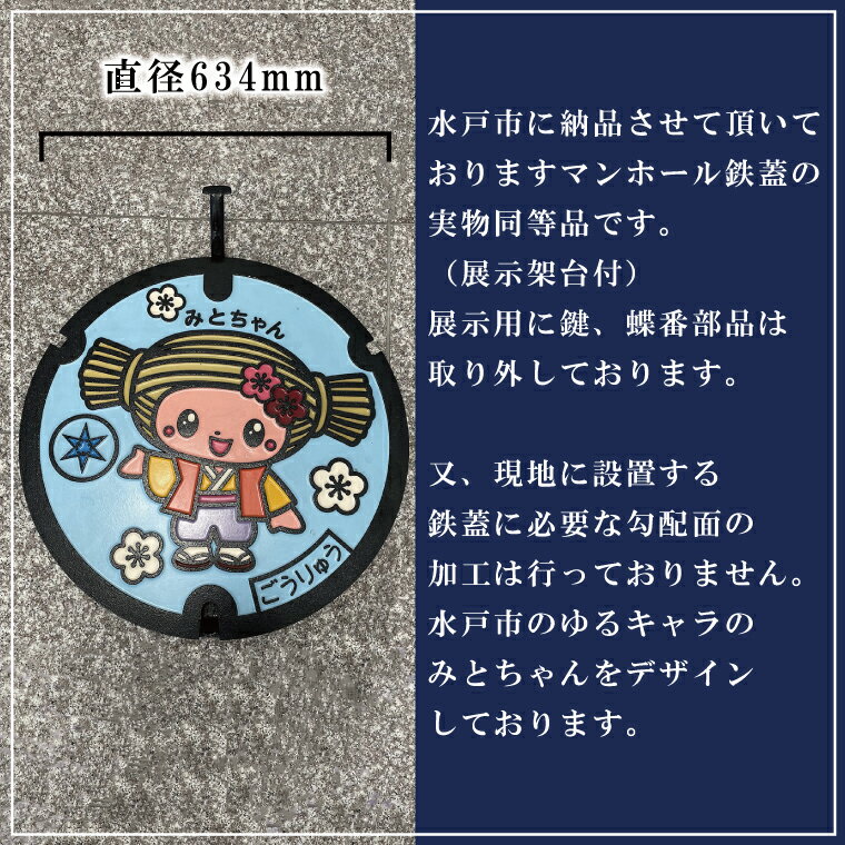 茨城県水戸市の画像2