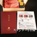 【ふるさと納税】ギフト カタログギフト ふるさと納税 ハンバーグ すき焼き 焼肉 焼き肉 常陸牛 黒毛和牛 国産牛 有効期限なし イイジマ特選目録ギフト スタンダード【肉のイイジマ】 贈答用 景品 ゴルフコンペ 茨城県 水戸市（DU-17）