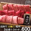 【ふるさと納税】常陸牛A5極上焼肉3品盛り合わせ 計600g<木箱入り・特製タレ付き>≪牛肉 和牛 ブランド牛 常陸牛 ギフト 贈答 サーロイン カルビ 牛もも もも厚切り≫ ふるさと納税 茨城県 牛(DU-2) 40,000円