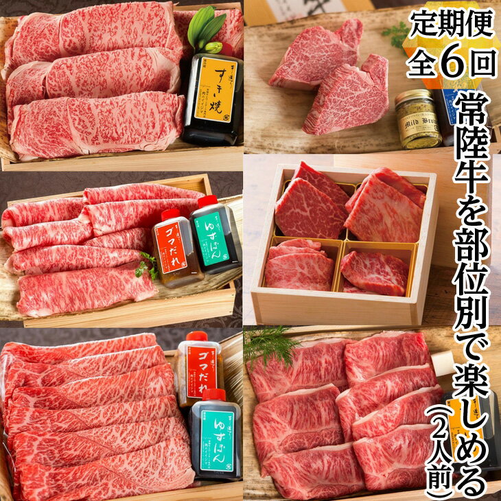 【ふるさと納税】【定期便 / 全6回】焼肉 焼き肉 ステーキ