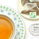 【ふるさと納税】◆ホッとひと息　手焼きもち玄米入りほうじ茶ティーバッグ