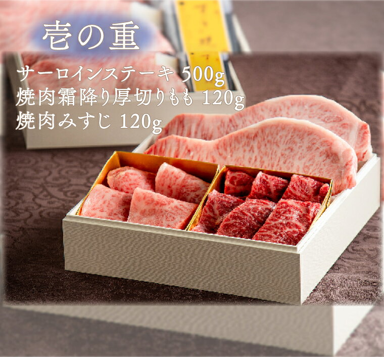 【ふるさと納税】肉 常陸牛 詰め合わせ 高級お肉重 小梅 -koume- 重箱 肉おせち A5 高級 霜降り サーロイン ステーキ すき焼き 焼肉 希少部位 みすじ お中元 敬老の日 お取り寄せ お祝い 内祝い 出産 結婚 プレゼント 誕生日 ギフト対応 茨城県 水戸市 肉のイイジマ（DU-1） f082015-mito-10000077 茨城県水戸市 サンプル画像2
