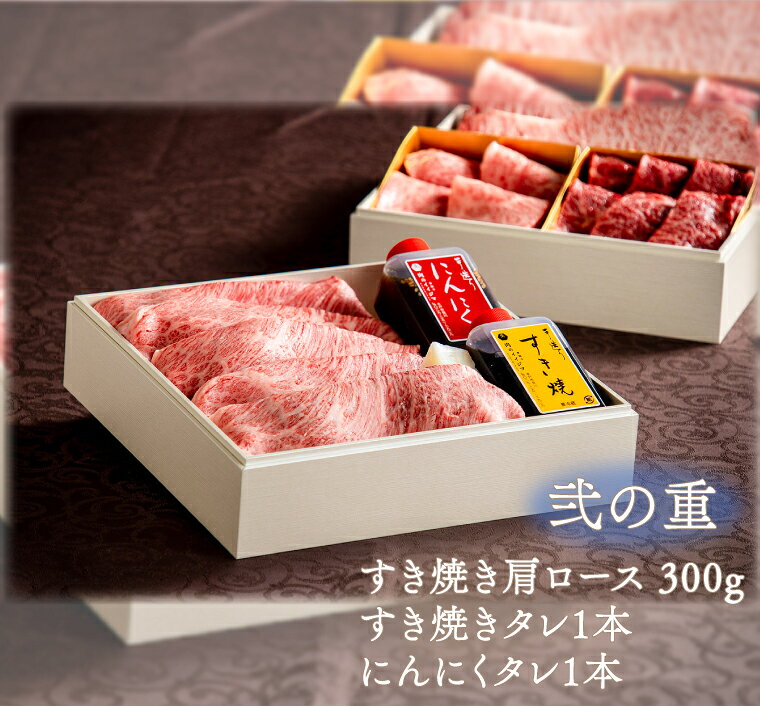 【ふるさと納税】肉 常陸牛 詰め合わせ 高級お肉重 小梅 -koume- 重箱 肉おせち A5 高級 霜降り サーロイン ステーキ すき焼き 焼肉 希少部位 みすじ お中元 敬老の日 お取り寄せ お祝い 内祝い 出産 結婚 プレゼント 誕生日 ギフト対応 茨城県 水戸市 肉のイイジマ（DU-1） f082015-mito-10000077 茨城県水戸市 サンプル画像3