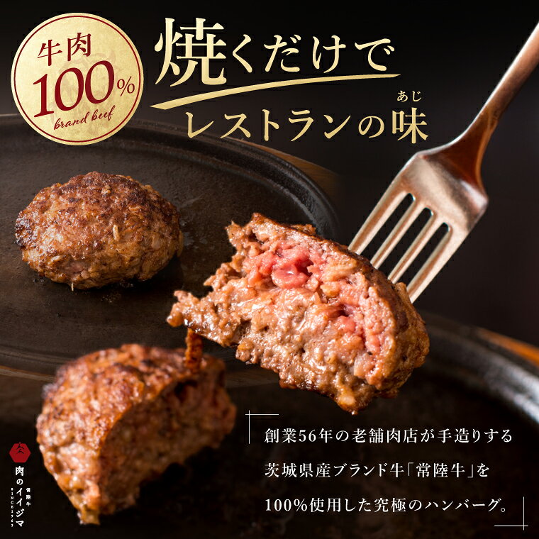 【ふるさと納税】【焼くだけでレストランの味】常陸牛ハンバーグ4個＆ 常陸牛焼肉肩バラ250gセット 木箱入り 国産牛 黒毛和牛 お中元 敬老の日 お取り寄せ お祝い 内祝い 出産 結婚 快気祝いプレゼント 誕生日 ギフト対応 茨城県 水戸市 肉のイイジマ（DU-155）