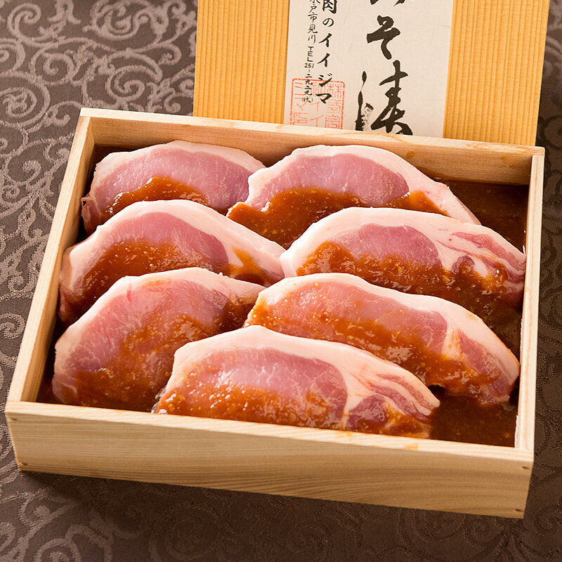 【ふるさと納税】肉 特製みそ漬け 茨城豚ロース7枚＜木箱入り＞ 国産豚 父の日 お取り寄せ お祝い 内祝い 出産 結婚 快気祝いプレゼント 誕生日 ギフト対応 茨城県 水戸市 肉のイイジマ（DU-70） 2