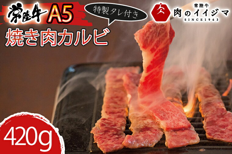 29位! 口コミ数「0件」評価「0」 焼き肉 ふるさと納税 カルビ 焼き肉 和牛 黒毛和牛 セット 焼肉 A5 焼肉セット ギフト お返し お祝い 出産祝い 誕生日プレゼント ･･･ 