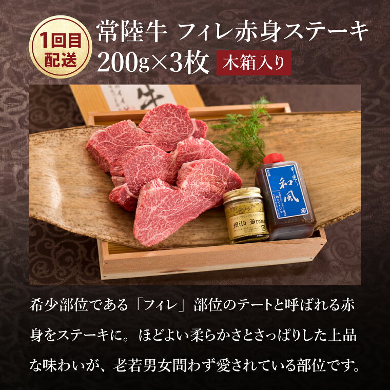 【ふるさと納税】4ヶ月 定期便 肉 常陸牛 A5 希少部位三昧 木箱入り フィレ 赤身 シャトーブリアン フィレ みすじ 焼肉 ステーキ ヒレ肉 ヘレ 黒毛和牛 お中元 敬老の日 お取り寄せ お祝い 出産 結婚 プレゼント 誕生日 ギフト対応 茨城県 水戸市 肉のイイジマ（DU-99） f082015-mito-10000205 茨城県水戸市 サンプル画像3