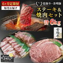 【ふるさと納税】【6ヶ月定期便】【常陸牛 A5ランク・美明豚ステーキ焼肉セット】常陸牛サーロイン600g(300g×2枚)+美明豚400g(ロース200g・ばら...