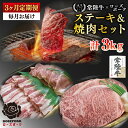 【ふるさと納税】【3ヶ月定期便】【常陸牛A5ランク・ローズポークステーキ焼肉セット】常陸牛サーロイン600g(300g×2枚)+ローズポーク400g(ロース20...