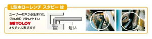 【ふるさと納税】MITOLOY（ミトロイ）L型ホローレンチ スタビーロング 9本組セット HL900S【六角棒レンチ 工具】※着日指定不可（DJ-12）