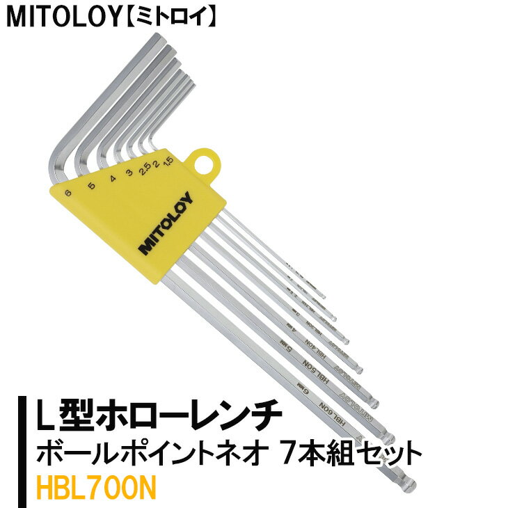 12位! 口コミ数「0件」評価「0」MITOLOY（ミトロイ）L型ホローレンチ　ボールポイントネオ 7本組セット　HBL700N【六角棒レンチ　工具】※着日指定不可（DJ-9）