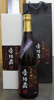 【ふるさと納税】A-3清酒常陸蔵大吟醸