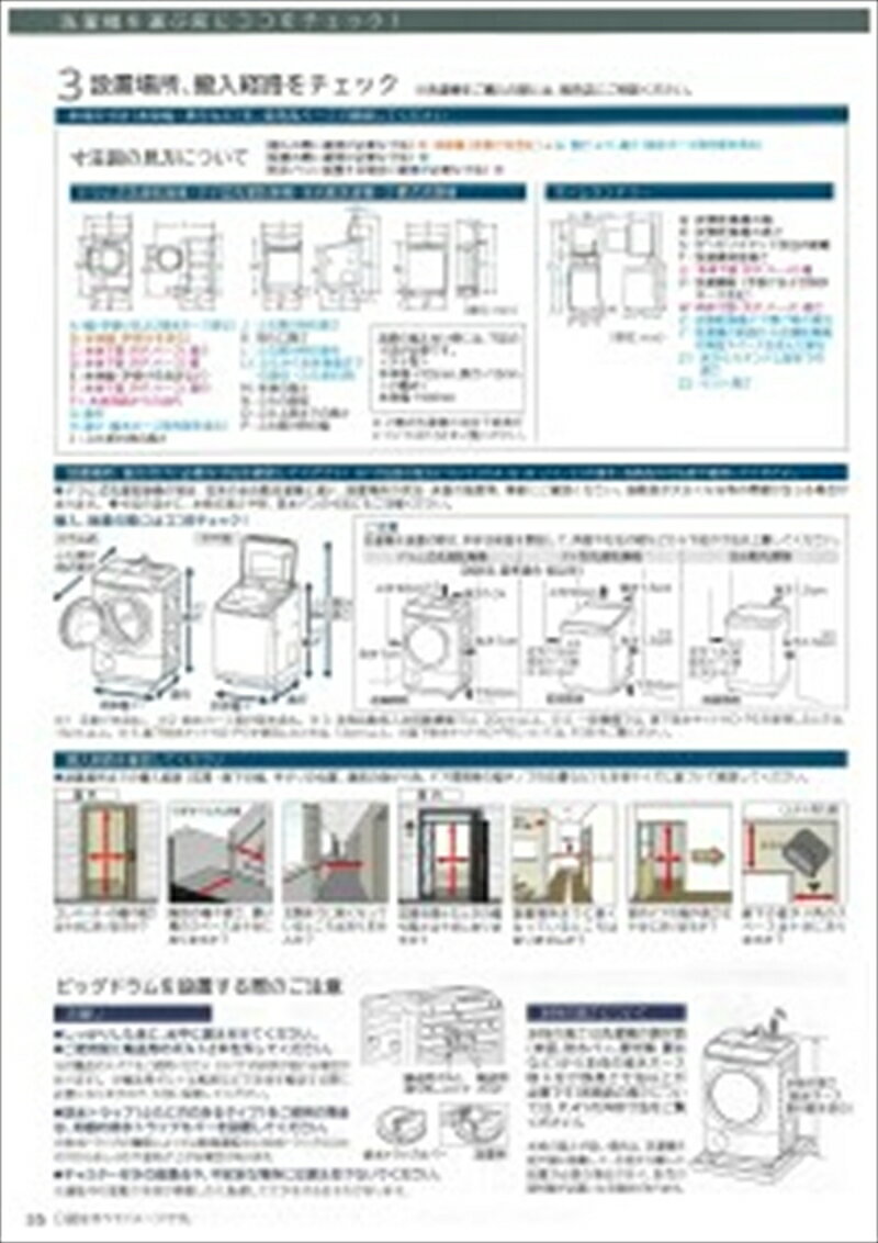 【ふるさと納税】【沖縄県、離島への配送不可】T-1 【ドラム式洗濯乾燥機 ビッグドラム】 BD-STX120HL（W）左開きタイプ【洗濯機 HITACHI 日立 家電 茨城県 日立市】