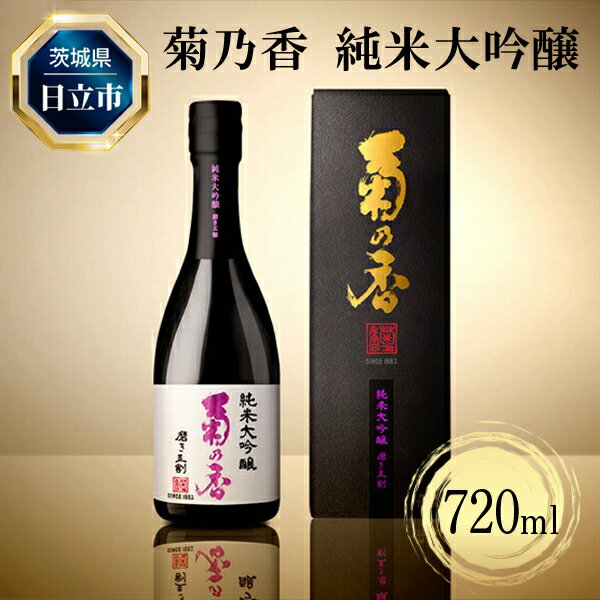 3位! 口コミ数「0件」評価「0」C－28　菊乃香 純米大吟醸 50％精米歩合 720ml 【酒 お酒 地酒 日本酒 茨城県 日立市】