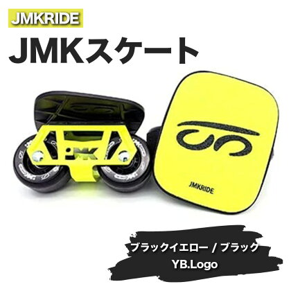 JMKRIDEのJMKスケート ブラックイエロー / ブラック YB.Logo - フリースケート｜人気が高まっている「フリースケート」。JMKRIDEがプロデュースした、メイド・イン・土浦の「JMKスケート」をぜひ体験してください!※離島への配送不可