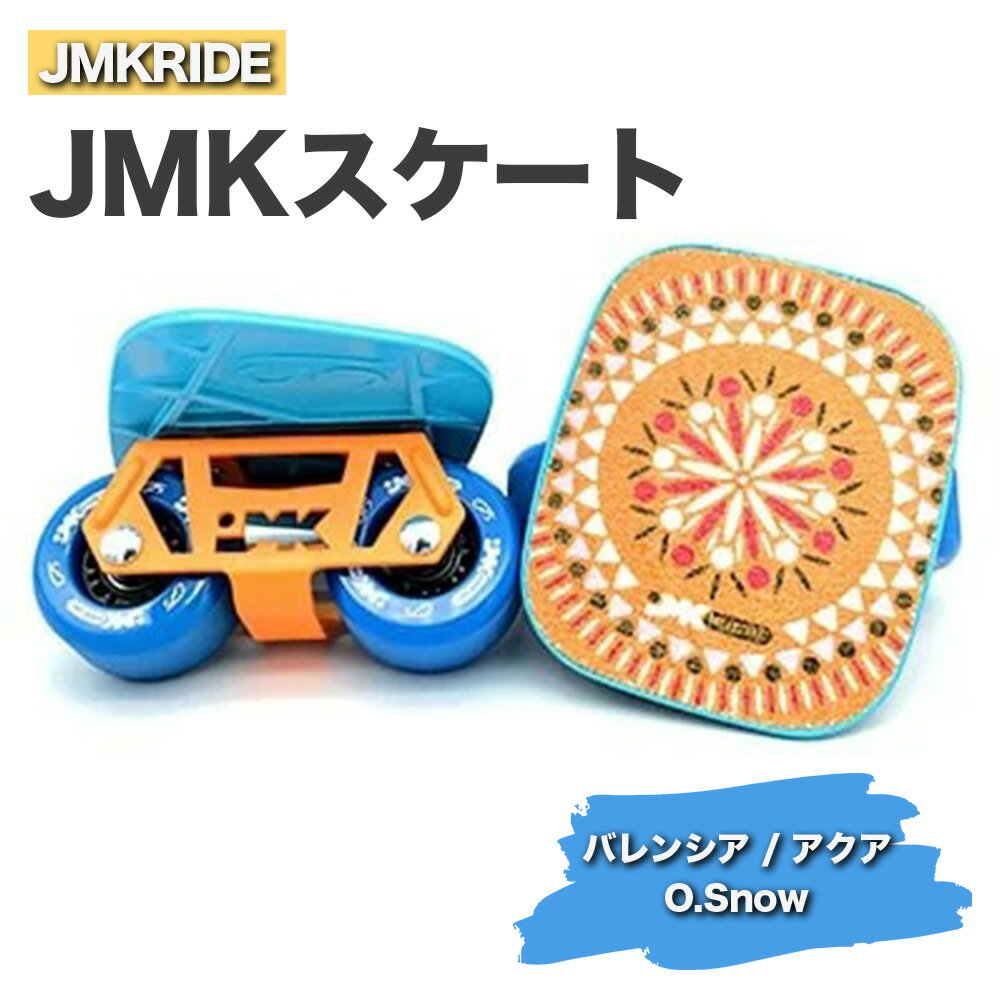 24位! 口コミ数「0件」評価「0」JMKRIDEのJMKスケート バレンシア / アクア O.Snow - フリースケート｜人気が高まっている「フリースケート」。JMKRID･･･ 