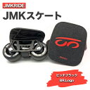 【ふるさと納税】JMKRIDE JMKスケート ピッチブラック / BR.Logo｜人気が高まっている「フリースケート」。JMKRIDEがプロデュースした、メイド・イン・土浦の「JMKスケート」をぜひ体験してください!※離島への配送不可