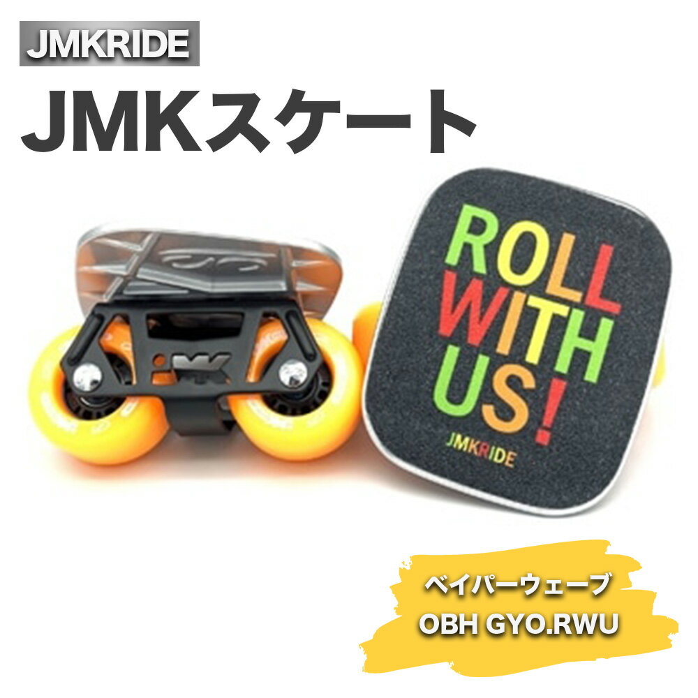 JMKスケート ベイパーウェーブ / OBH GYO.RWU|人気が高まっている「フリースケート」。JMKRIDEがプロデュースした、メイド・イン・土浦の「JMKスケート」をぜひ体験してください!※離島への配送不可