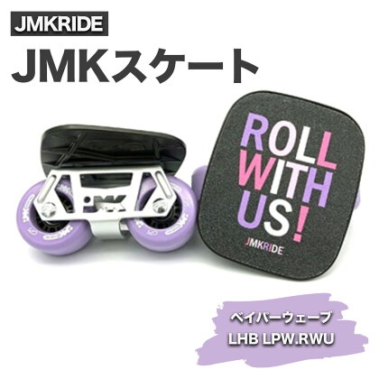 JMKスケート ベイパーウェーブ / LHB LPW.RWU｜人気が高まっている「フリースケート」。JMKRIDEがプロデュースした、メイド・イン・土浦の「JMKスケート」をぜひ体験してください!※離島への配送不可