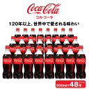 22位! 口コミ数「0件」評価「0」コカ・コーラ500mlペットボトル×48本(2ケース)｜コカ・コーラは、炭酸の刺激と独特の味わいで、のどの渇きを癒すだけでなく、ココロとカラ･･･ 