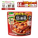 【ふるさと納税】【選べる配送回数】クノール ポタージュで食べる豆と野菜 完熟トマト 180g×14袋 | レトルト 防災 備蓄 非常食 保存食 キャンプ アウトドア 定期便 ※離島への配送不可