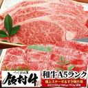 【ふるさと納税】極上ステーキ・すき焼きセット1250g前後(500g+750g)【飯村牛】和牛A5ランク ※離島への配送不可