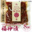 【ふるさと納税】【土浦ブランド認定品】土浦市産れんこん使用の福神漬8個セット 10,000円