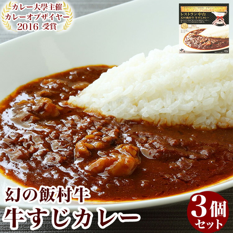 【ふるさと納税】カレー大學主催「カレーオブザイヤー2021」