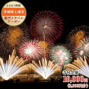 【ふるさと納税】茨城県土浦市の対象施設で使える楽天トラベルクーポン寄付額10,000円【 宿泊予約 rakutenトラベル 旅行 宿泊券 観光 茨城県 土浦市 】