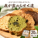 【ふるさと納税】我が家のらすく達(箱)20枚 ※離島への配送不可