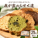 【ふるさと納税】我が家のらすく達(箱)25枚 ※離島への配送不可