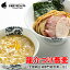 【ふるさと納税】特級鶏蕎麦 龍介の『龍介つけ蕎麦』500g・1~3名様向け(麺1袋、スープ1袋、トッピング1袋・チャーシュー、メンマ)お好みの配分でお一人でもご家族でも|土浦市にある特級鶏蕎麦 龍介の看板メニューになっている鶏の旨みが凝縮した、魚介鶏白湯つけ蕎麦 10,000円