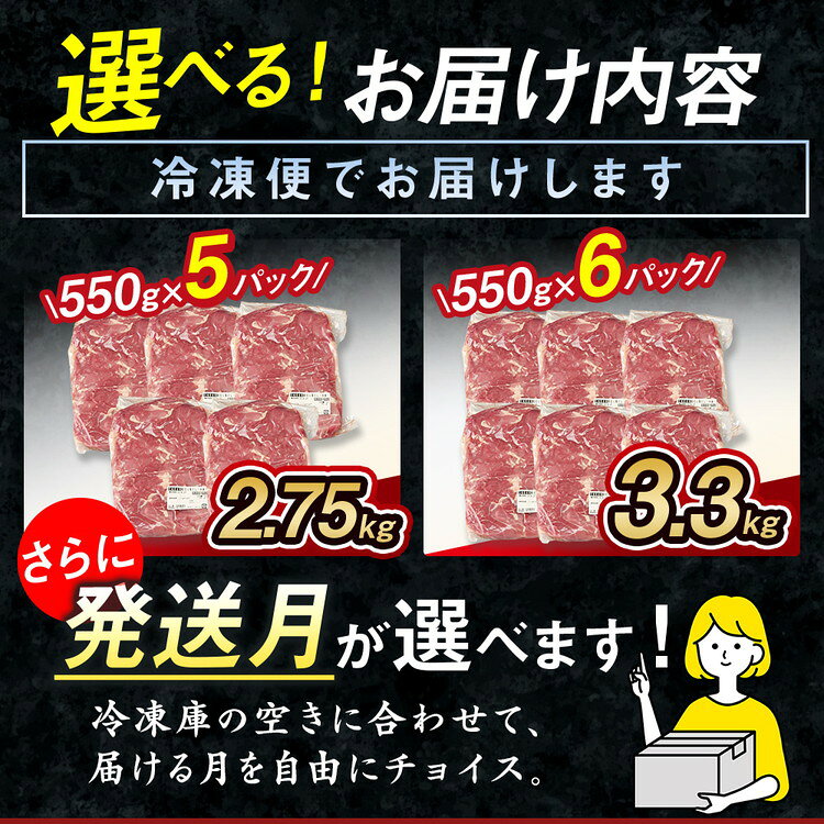 【ふるさと納税】＼選べる極選豚特集／佐藤畜産の極選豚 豚肉の切り落とし2.75～3.3kg｜発送月が選べる 豚肉 極選豚の切り落としは真空パックでのお届け ※離島への配送不可