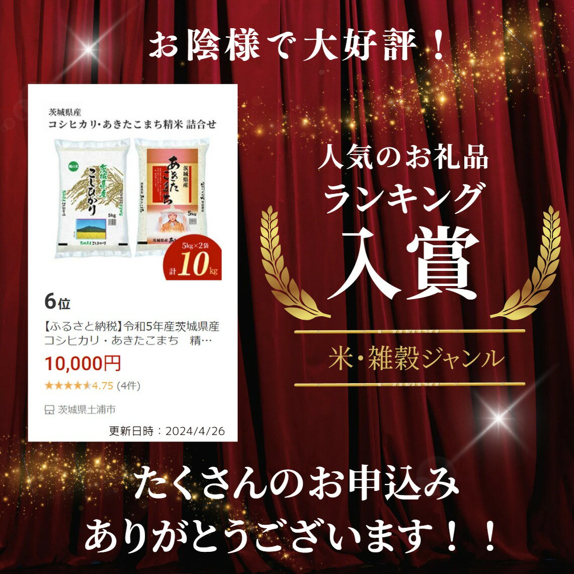 【ふるさと納税】令和5年産茨城県産コシヒカリ・あきたこまち　精米　お米詰合せ　合計10kg (5kg×2袋)※離島への配送不可