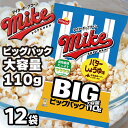 【ふるさと納税】【 マイクポップコーン 】 バターしょうゆ味 ビッグパック 12袋 | スナック 菓子 お菓子 おかし おやつ おつまみ つまみ スナック菓子 ...