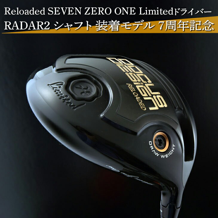 【ふるさと納税】Reloaded SEVEN ZERO ONE Limitedドライバー RADAR2 シャフト 装着モデル 7周年記念※離島への配送不可_DZ56※着日指定不可