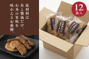 国産うるち米100％使用。 3年熟成させた再仕込み醤油だけで味付けしました。 生地、醤油に自信があるからこそシンプルに仕上げた自慢の一品です。 ------------------------------------------------------------------ 原材料を仕入れて以降、市内工場で製造（乾燥、焼き、味つけ）から袋詰めまで行っています。 ※醤油は市内製造です。 ------------------------------------------------------------------ ※お届け商品の賞味期限は90日以上あるものをお送りいたします。 名称 お煎餅「お醤油だけで味付けしました。」 内容量 150g×12袋 原材料名 うるち米（国産）、醤油（小麦・大豆を含む） アレルギー 小麦、大豆 賞味期限 製造日を含む180日 保存方法 直射日光及び高温多湿を避け、常温で保存 製造者 有限会社島田米菓 茨城県古河市茶屋新田441 提供元 株式会社丸井スズキ ・ふるさと納税よくある質問はこちら・寄附申込みのキャンセル、返礼品の変更・返品はできません。あらかじめご了承ください。EU03_お煎餅「お醤油だけで味付けしました。」×12袋 【注文内容確認画面の「注文者情報」を寄附者の住民票情報とみなします】 ・必ず氏名・住所が住民票情報と一致するかご確認ください。 ・受領書は住民票の住所に送られます。 ・返礼品を住民票と異なる住所に送付したい場合、注文内容確認画面の「送付先」に返礼品の送付先をご入力ください。寄附者の都合で返礼品が届けられなかった場合、返礼品等の再送はいたしません。 ※「注文者情報」は楽天会員登録情報が表示されますが、正確に反映されているかご自身でご確認ください。