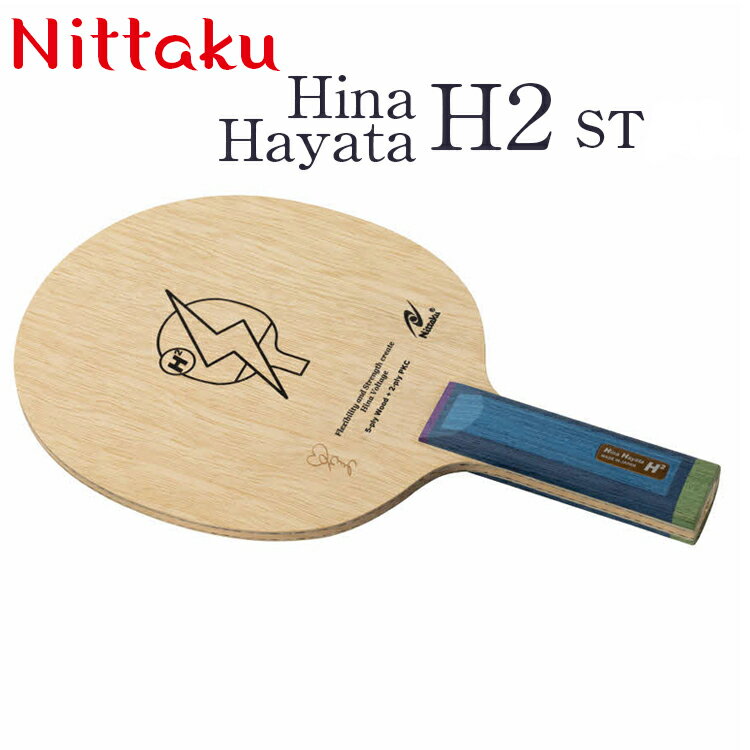 Nittaku Hina Hayata H2 ST/FL_AE30※着日指定不可