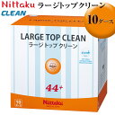 【ふるさと納税】Nittaku ラージトップクリーン 10ダース|ニッタク にったく 卓球 玉 球 ボール 練習球 120個 練習 トレーニング 部活 スポーツ...