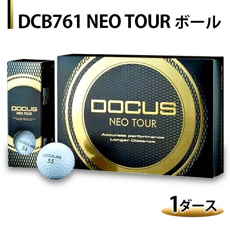 【ふるさと納税】DCB761 NEO TOUR ボール 1ダース ※離島への配送不可 | ゴルフ DOCUS ごるふ golf ゴルフ用品 スポーツ スポーツ用...